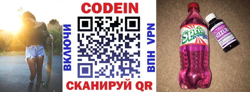Кодеин напиток Lean (лин)  дарнет шоп  ОМГ ОМГ ТОР  Сурск 
