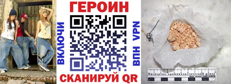 ГЕРОИН хмурый  сколько стоит  Сурск 