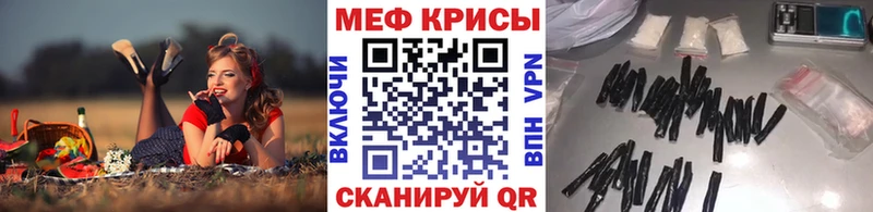 Меф мяу мяу  Сурск 