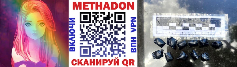 как найти наркотики  Сурск  Метадон VHQ 